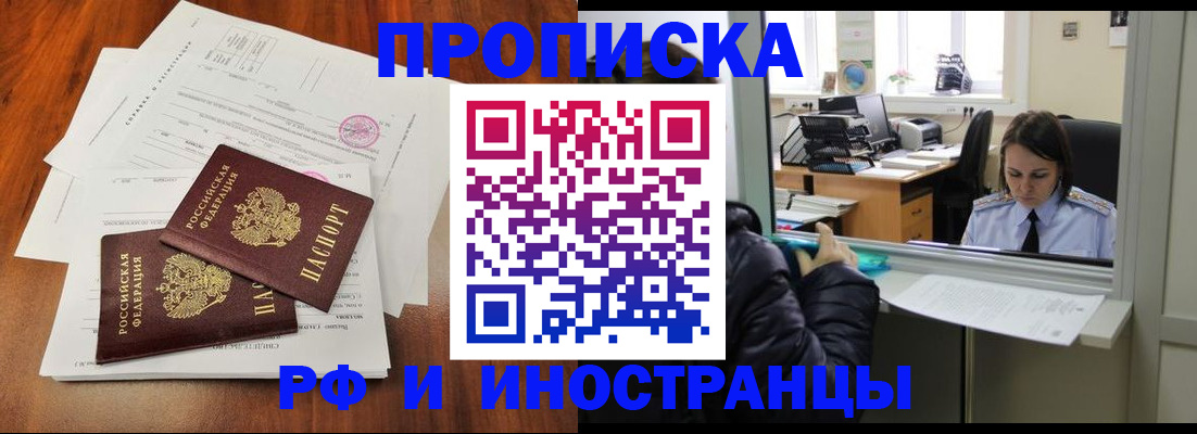 временная регистрация в квартире в Камчатской области