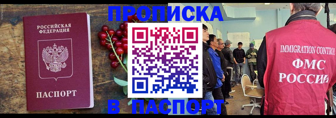 прописка иностранных граждан в Камчатской области