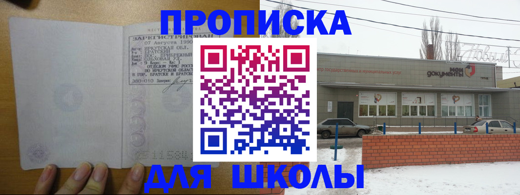 пропишу в квартире в Камчатской области