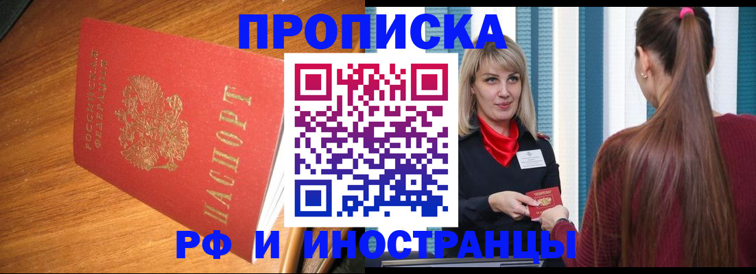 прописка 2025 в Камчатской области